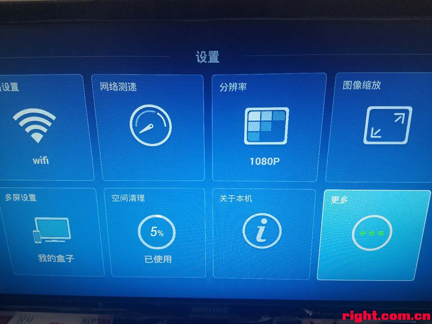 华为悦盒获取IPTV播放地址免抓包方法