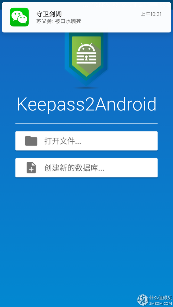 KeePass与群晖WebDav完美同步